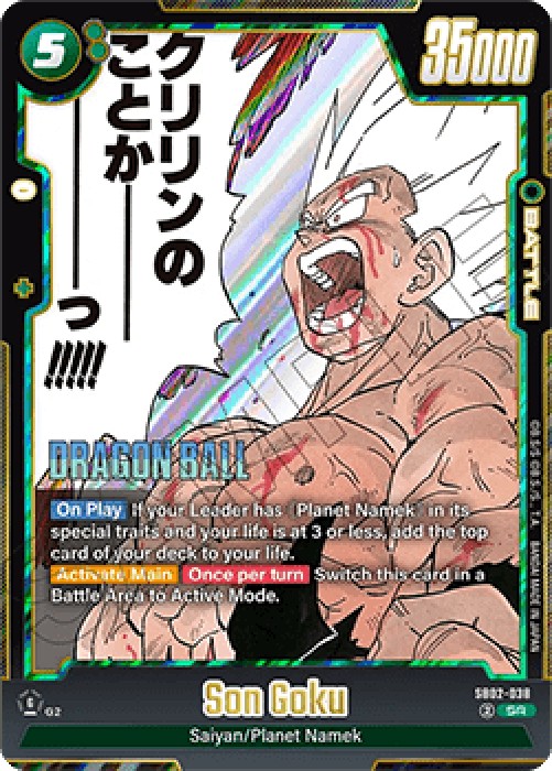 Dragon Ball Super SB02 Son Goku (SB02-038) [Fusion World] (V.1 - Super Rare