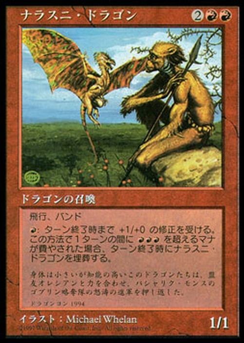 Magic: The Gathering Nalathni Dragon