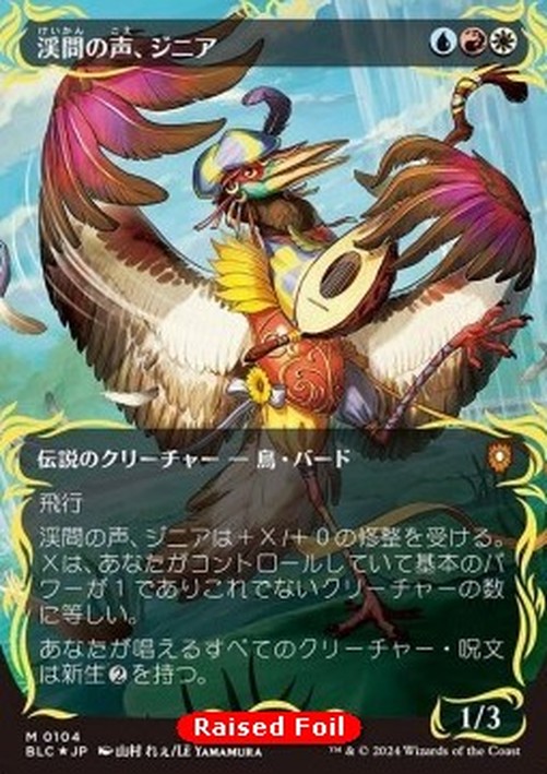 Magic: The Gathering Zinnia, Valley's Voice
