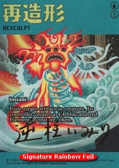 Magic: The Gathering Resculpt