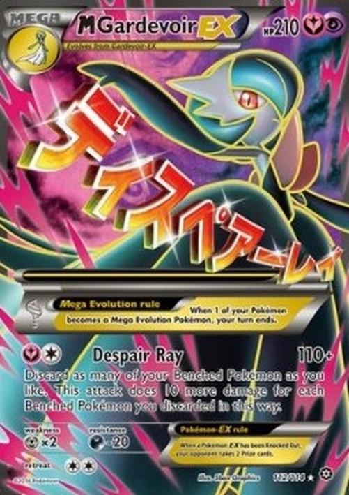 Pokemon MGardevoir EX (STS 112)