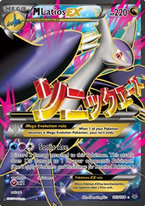 Pokemon MLatios EX  (ROS 102)