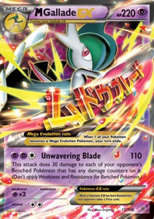 Pokemon MGallade EX (ROS 35)