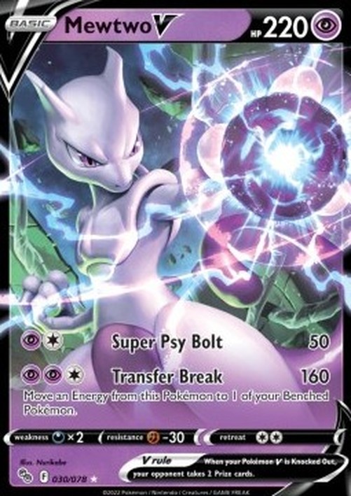 Pokemon Mewtwo V (PGO 030)