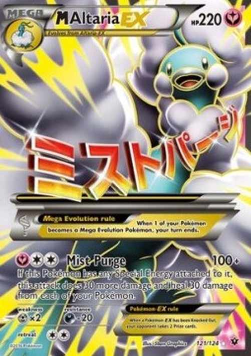 Pokemon MAltaria EX  (FCO 121)