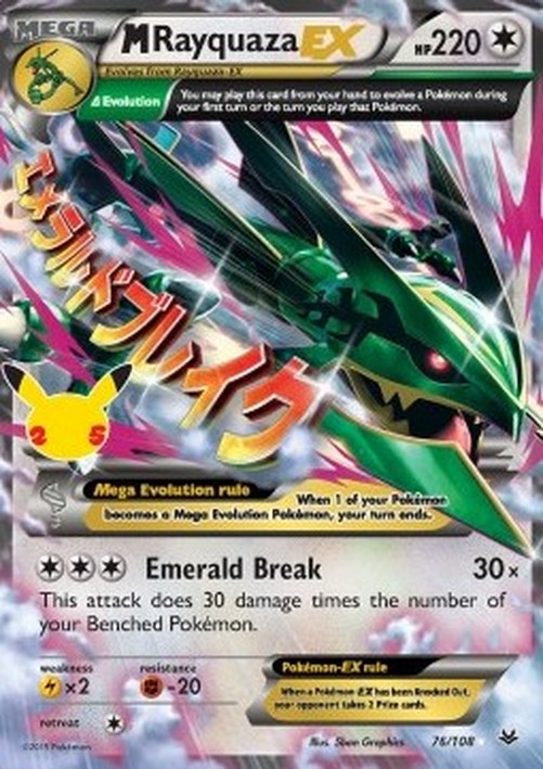 Pokemon MRayquaza EX  (CEL ROS 76)