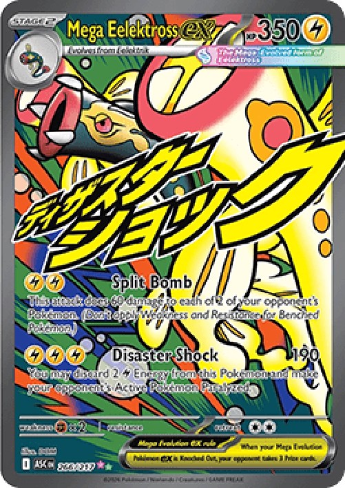 Pokemon Mega Eelektross ex  (ASC 266)