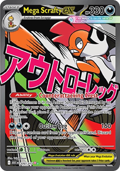 Pokemon Mega Scrafty ex  (ASC 270)