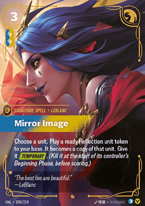 Riftbound UNL Mirror Image