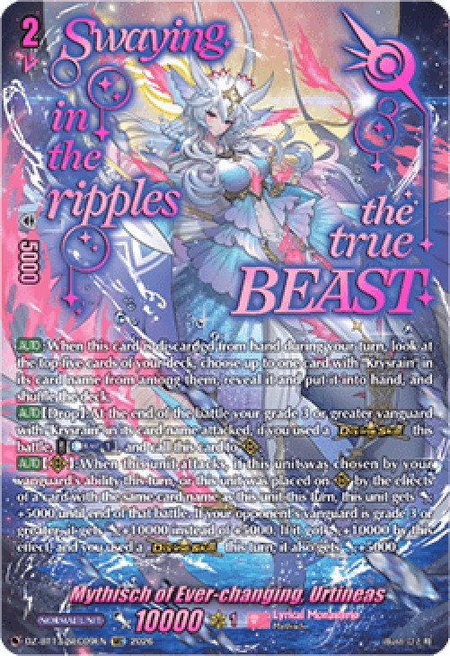 Cardfight!! Vanguard DZ-BT13 Mythisch of Ever-changing, Urtineas [D-Format]