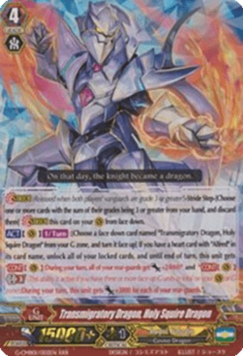 Cardfight!! Vanguard G-CMB01 Transmigratory Dragon, Holy Squire Dragon [G F