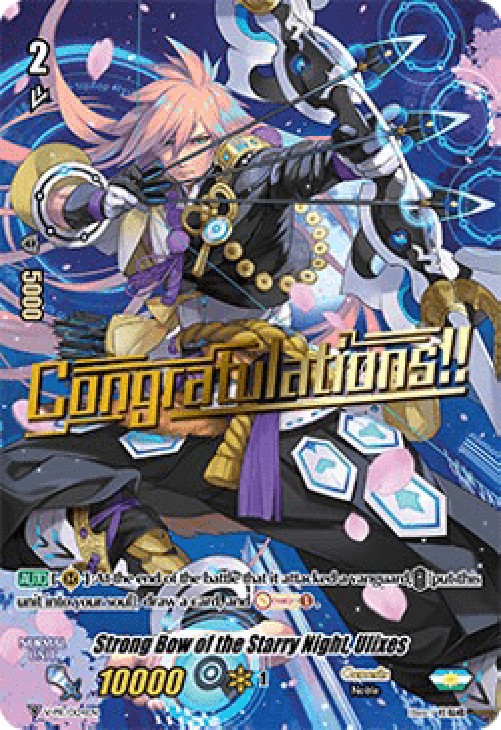 Cardfight!! Vanguard V-PR Strong Bow of the Starry Night, Ulixes [V Format]
