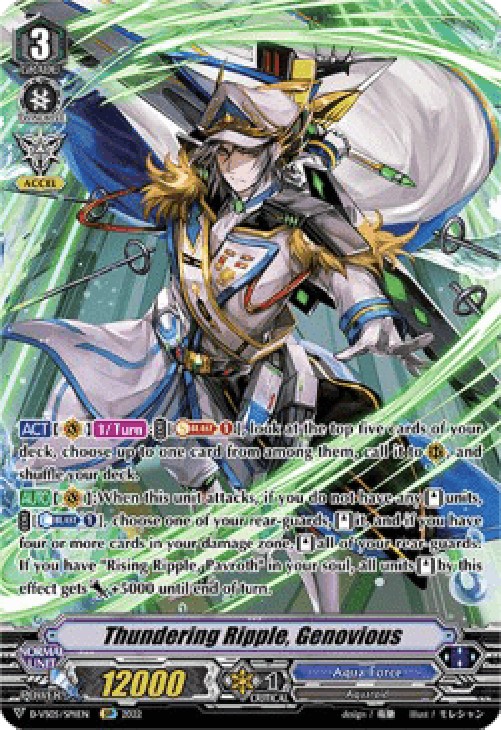 Cardfight!! Vanguard D-VS05 Thundering Ripple, Genovious [V Format] (V.2 - 