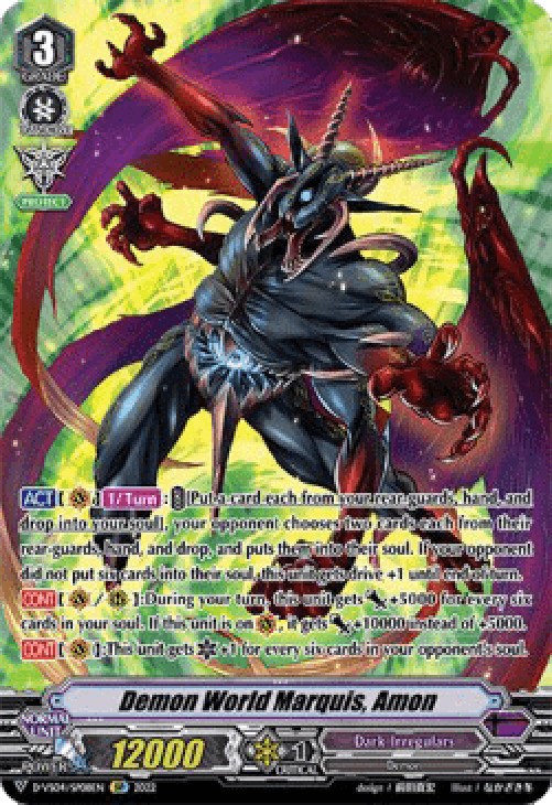 Cardfight!! Vanguard D-VS04 Demon World Marquis, Amon [V Format] (V.2 - Spe