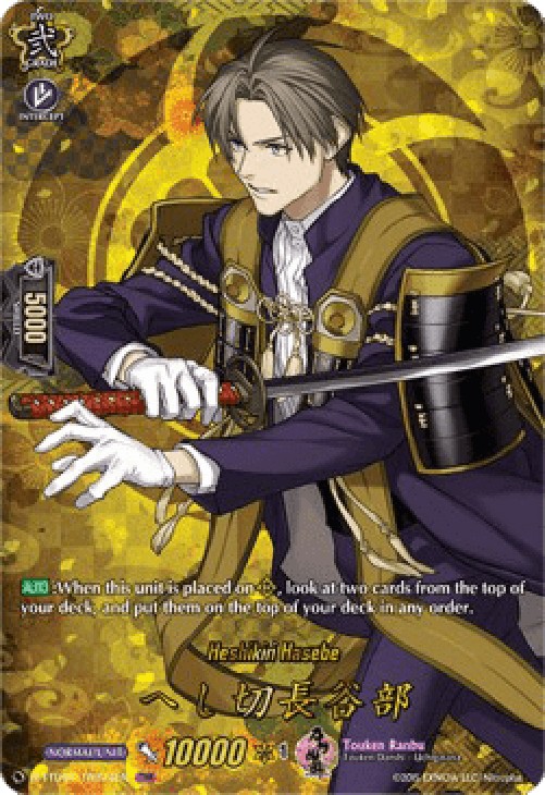 Cardfight!! Vanguard D-TTD01 Heshikiri Hasebe [D Format] (V.2 - Feature Rar