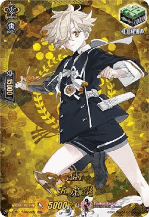Cardfight!! Vanguard D-TTD01 Gokotai [D Format] (V.2 - Feature Rare)