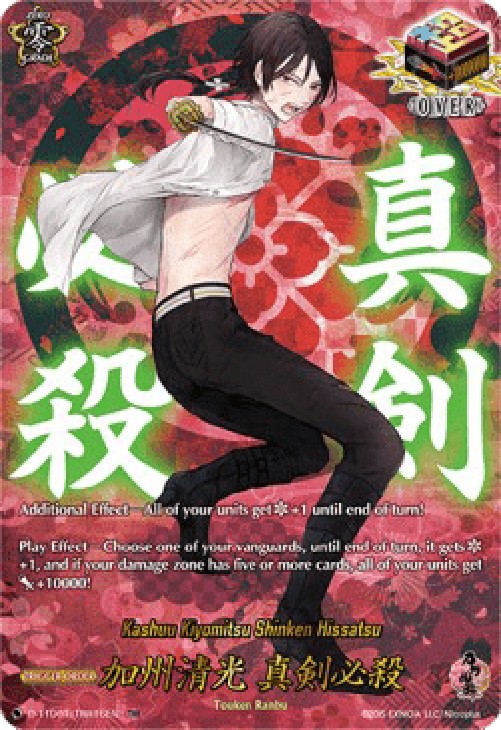 Cardfight!! Vanguard D-TTD01 Kashuu Kiyomitsu Shinken Hissatsu [D Format] (