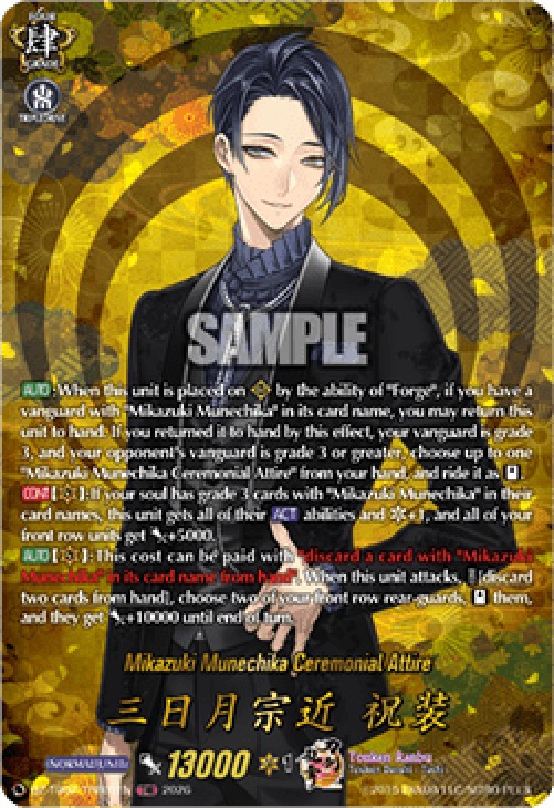 Cardfight!! Vanguard DZ-TB02 Mikazuki Munechika Ceremonial Attire [D-Format
