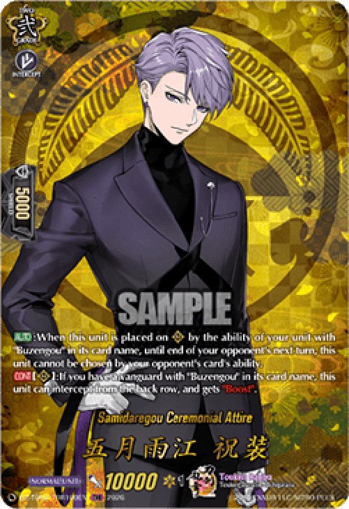 Cardfight!! Vanguard DZ-TB02 Samidaregou Ceremonial Attire [D-Format] (V.2 