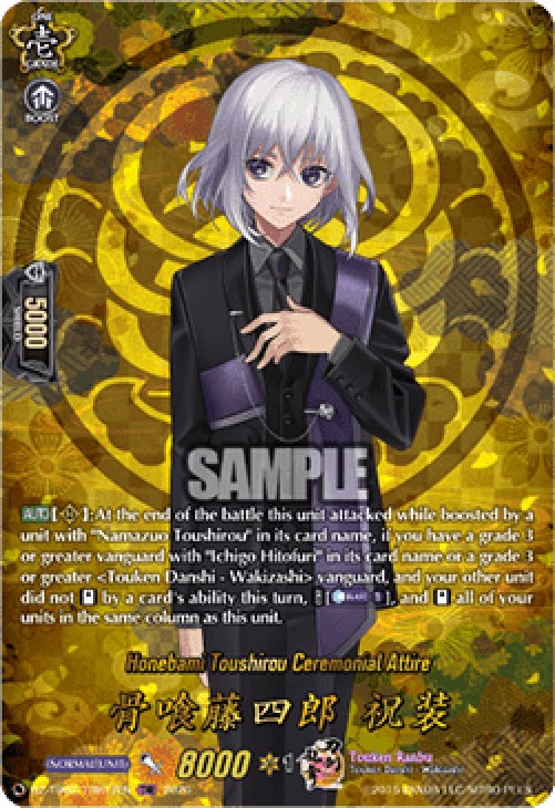 Cardfight!! Vanguard DZ-TB02 Honebami Toushirou Ceremonial Attire [D-Format