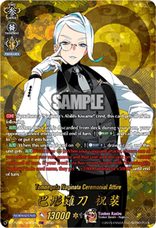 Cardfight!! Vanguard DZ-TB02 Tomoegata Naginata Ceremonial Attire [D-Format