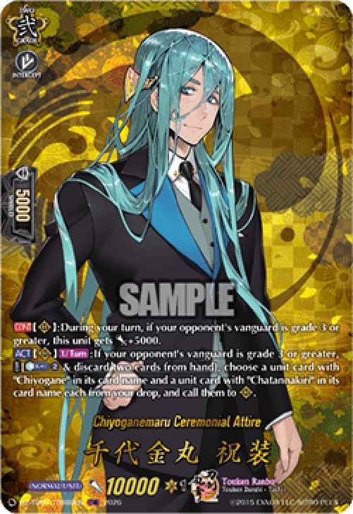 Cardfight!! Vanguard DZ-TB02 Chiyoganemaru Ceremonial Attire [D-Format] (V.