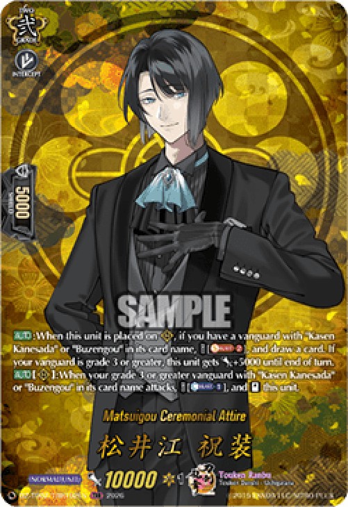 Cardfight!! Vanguard DZ-TB02 Matsuigou Ceremonial Attire [D-Format] (V.2 - 