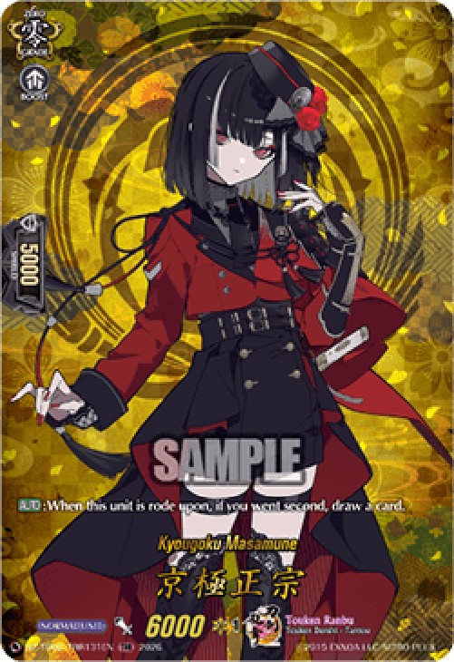 Cardfight!! Vanguard DZ-TB02 Kyougoku Masamune [D-Format] (V.2 - Feature Ra