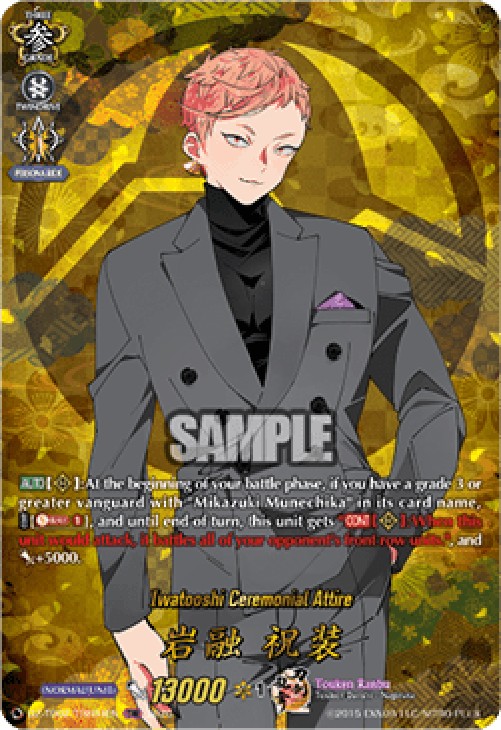 Cardfight!! Vanguard DZ-TB02 Iwatooshi Ceremonial Attire [D-Format] (V.2 - 