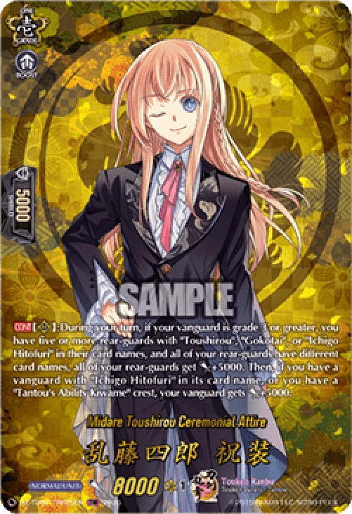 Cardfight!! Vanguard DZ-TB02 Midare Toushirou Ceremonial Attire [D-Format] 
