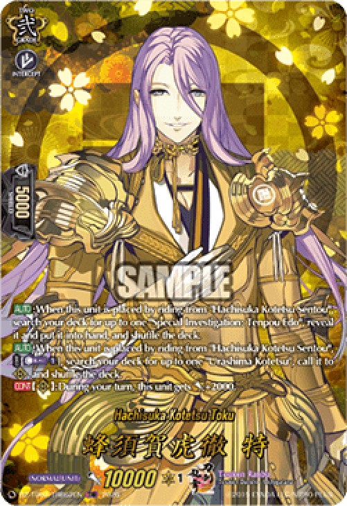 Cardfight!! Vanguard DZ-TB02 Hachisuka Kotetsu Toku [D Format] (V.2 - Featu