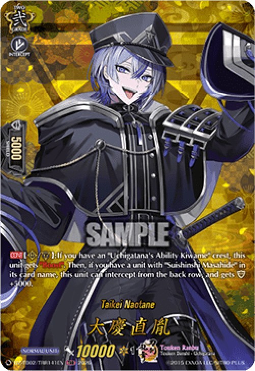 Cardfight!! Vanguard DZ-TB02 Taikei Naotane [D-Format] (V.2 - Feature Rare)