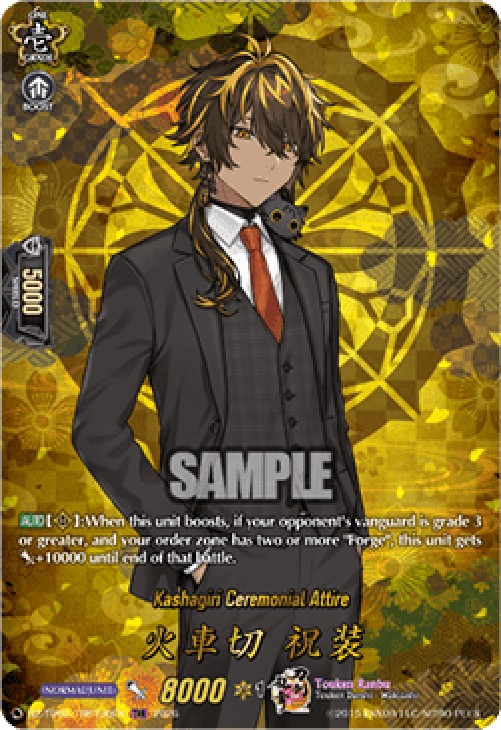 Cardfight!! Vanguard DZ-TB02 Kashagiri Ceremonial Attire [D-Format] (V.2 - 