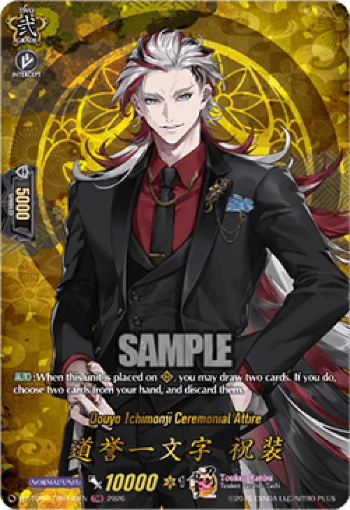Cardfight!! Vanguard DZ-TB02 Douyo Ichimonji Ceremonial Attire [D-Format] (