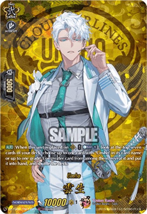 Cardfight!! Vanguard DZ-TB02 Unsho [D-Format] (V.2 - Feature Rare)