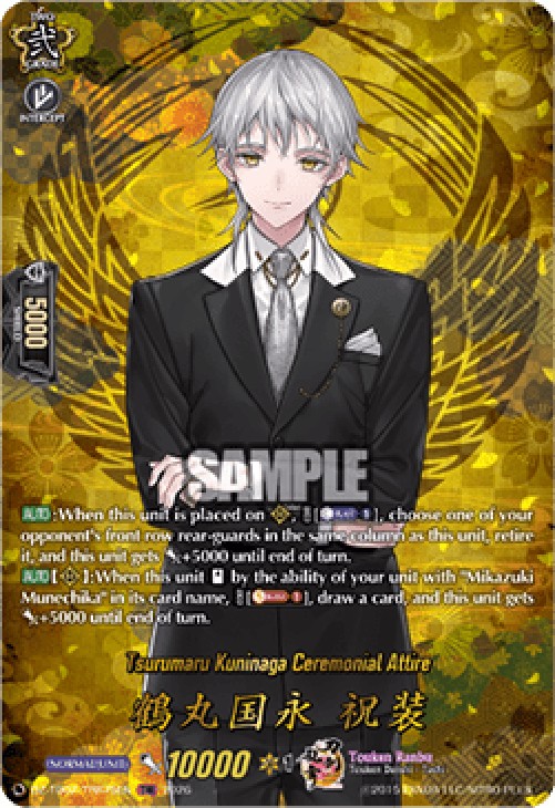 Cardfight!! Vanguard DZ-TB02 Tsurumaru Kuninaga Ceremonial Attire [D-Format