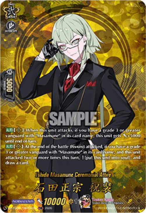 Cardfight!! Vanguard DZ-TB02 Ishida Masamune Ceremonial Attire [D-Format] (