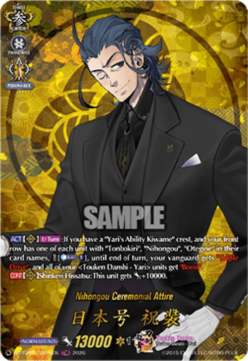 Cardfight!! Vanguard DZ-TB02 Nihongou Ceremonial Attire [D-Format] (V.2 - F