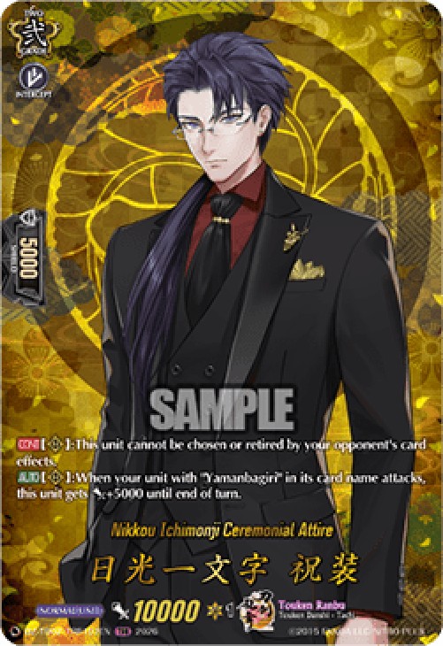 Cardfight!! Vanguard DZ-TB02 Nikkou Ichimonji Ceremonial Attire [D-Format] 