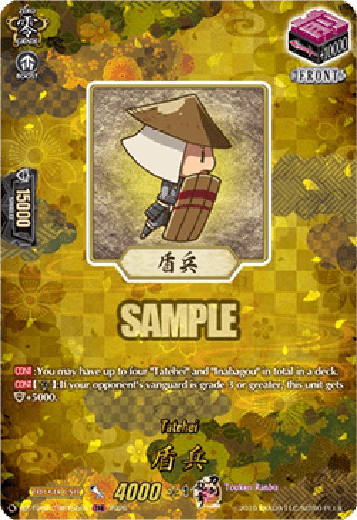 Cardfight!! Vanguard DZ-TB02 Tatehei [D-Format] (V.2 - Feature Rare)