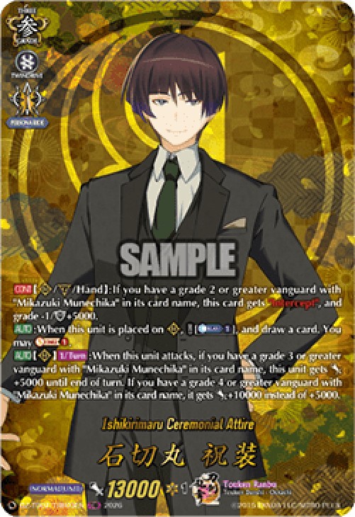 Cardfight!! Vanguard DZ-TB02 Ishikirimaru Ceremonial Attire [D-Format] (V.2
