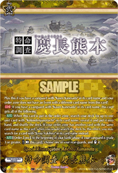 Cardfight!! Vanguard DZ-TB02 Special Investigation: Keichou Kumamoto [D-For