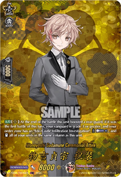 Cardfight!! Vanguard DZ-TB02 Monoyoshi Sadamune Ceremonial Attire [D-Format