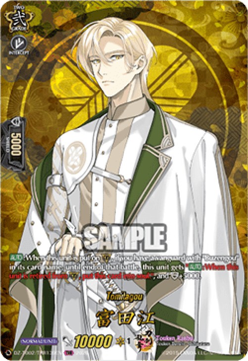 Cardfight!! Vanguard DZ-TB02 Tomitagou [D-Format] (V.2 - Feature Rare)