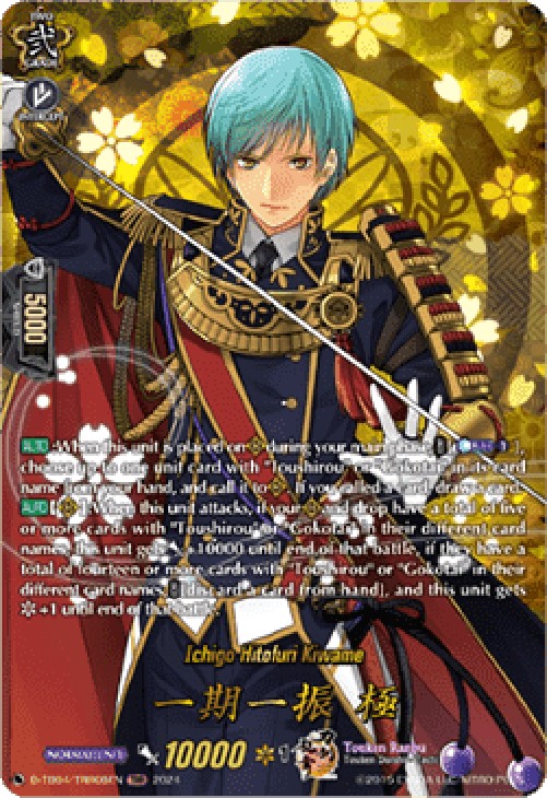 Cardfight!! Vanguard D-TB04 Ichigo Hitofuri Kiwame [D-Format] (V.3 - Featur