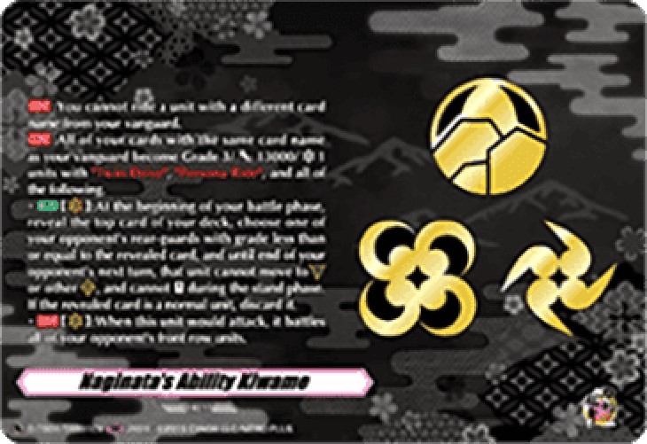 Cardfight!! Vanguard D-TB04 Naginata's Ability Kiwame [D-Format] (V.2 - Fea