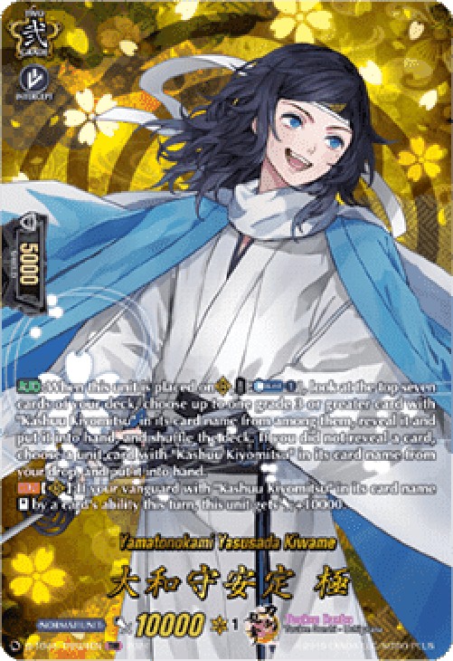 Cardfight!! Vanguard D-TB04 Yamatonokami Yasusada Kiwame [D-Format] (V.2 - 