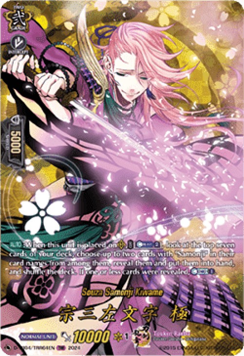 Cardfight!! Vanguard D-TB04 Souza Samonji Kiwame [D-Format] (V.2 - Feature 