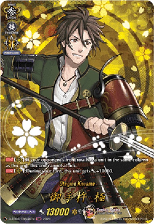 Cardfight!! Vanguard D-TB04 Otegine Kiwame [D-Format] (V.2 - Feature Rare)