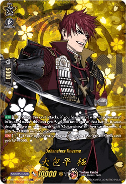 Cardfight!! Vanguard D-TB04 Ookanehira Kiwame [D-Format] (V.2 - Feature Rar